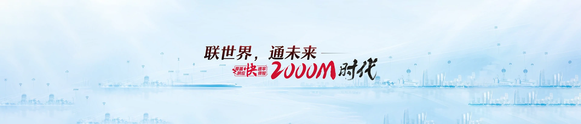 吉隆县联通宽带