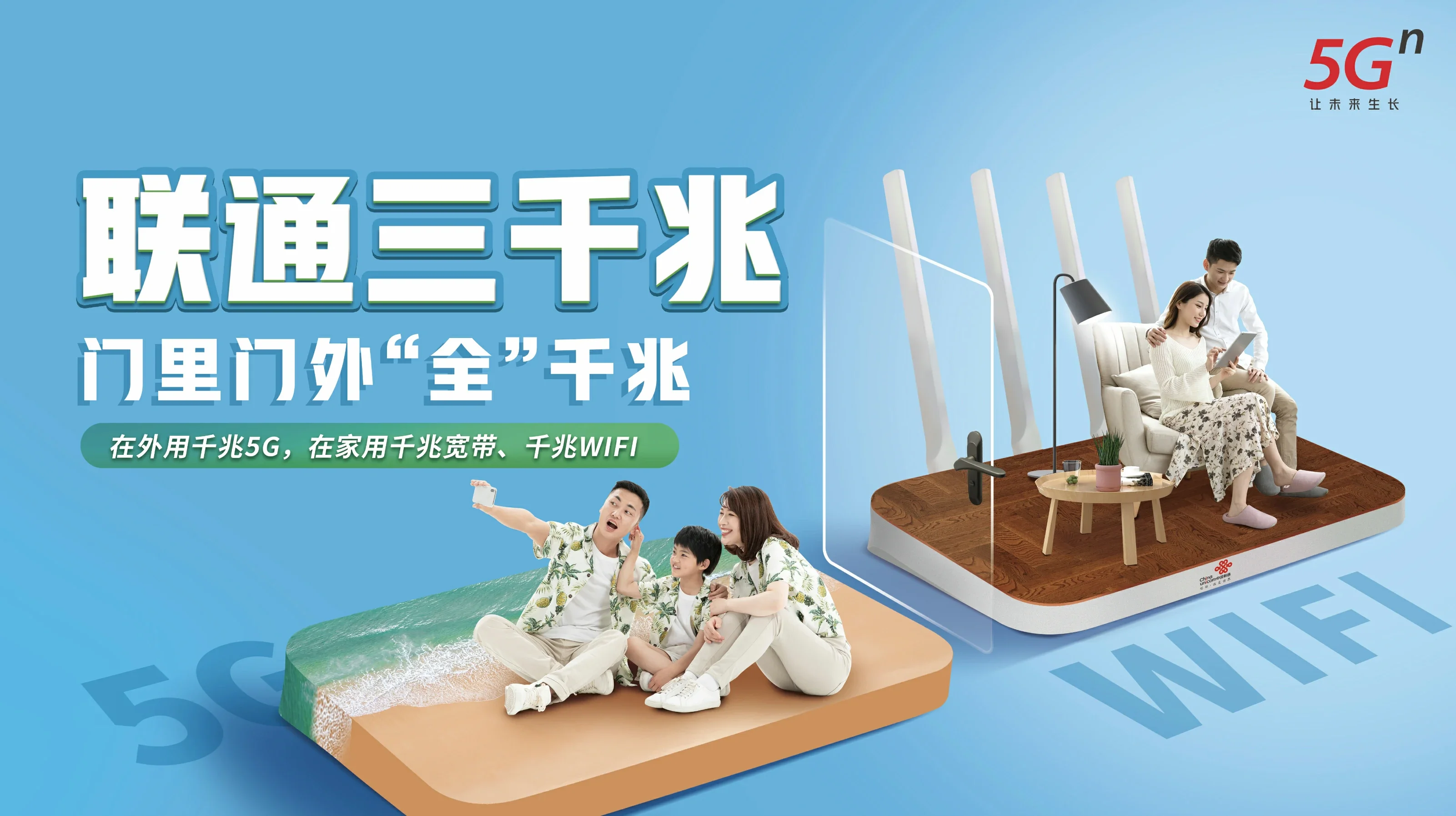 吉隆县中国联通